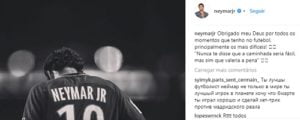 sentinmento neymar